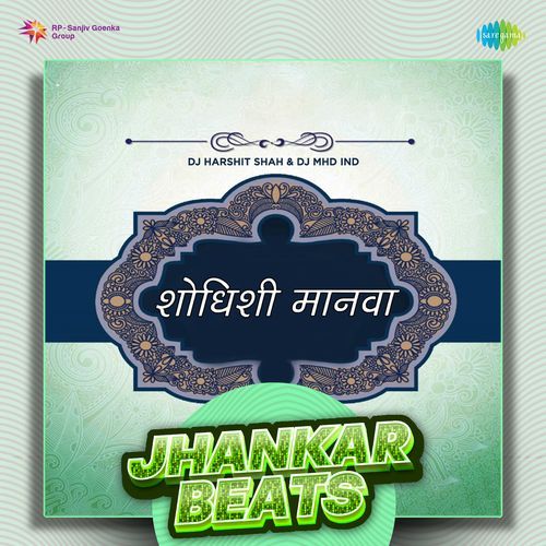 Shodhisi Manava - Jhankar Beats