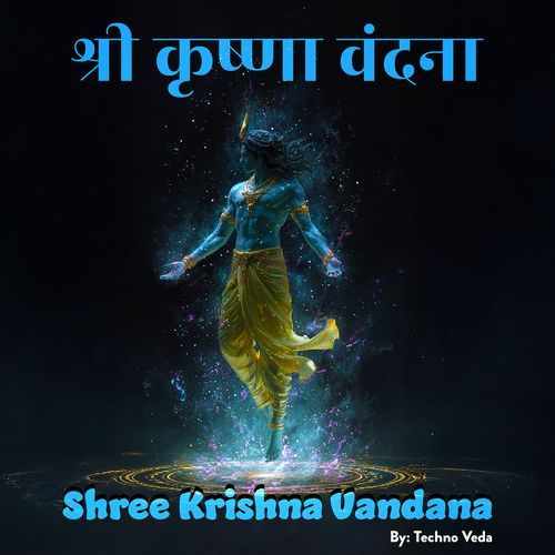 Govind Bolo Hari Gopal Bolo (DJ MIX) cover art