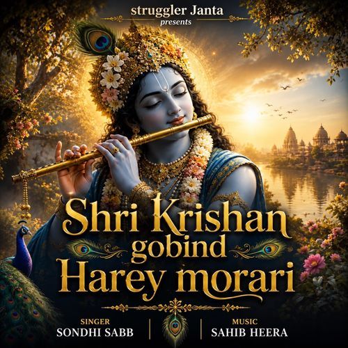 Shri Krishan Gobind Harey Morari