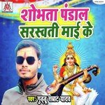 Sobhata Pandal Sarswati Mai Ke