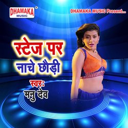 Stage Par Nache Chhaudi