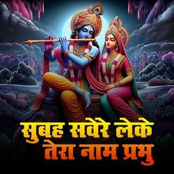 Subah Savere Lekar Tera Naam-FylZYRtBBWU