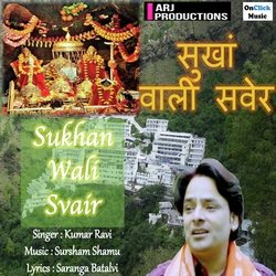 Sukhan Wali Svair-NjISYw5HRmo