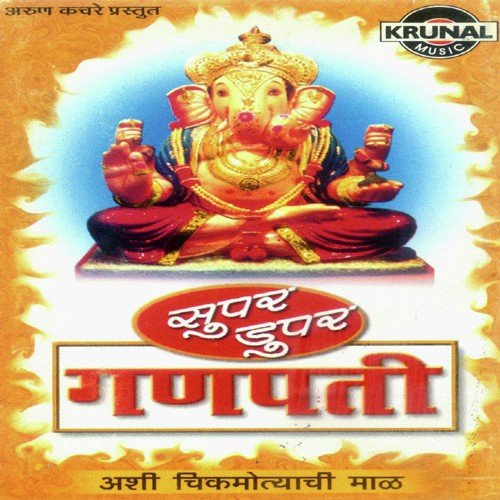 Super Duper Ganpati - 1