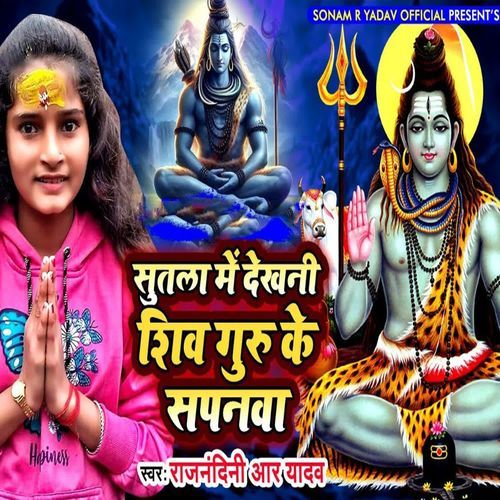 Sutla Me Dekhani Shiv Guru Ke Sapanva