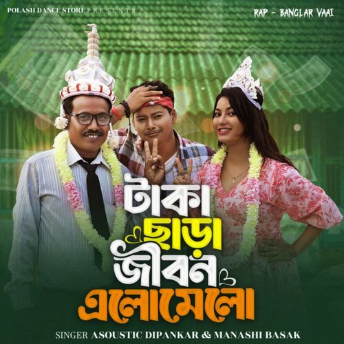 Taka Chhara Jibon Elomelo