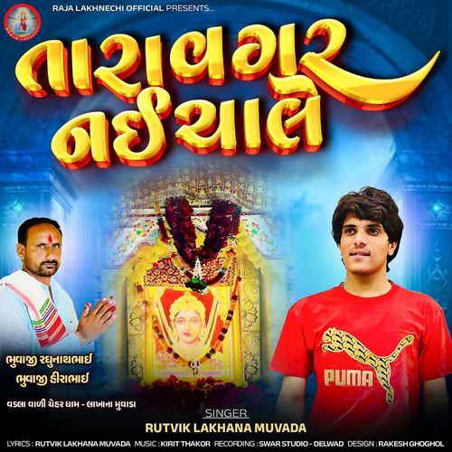 Tara Vagar Nai Chale