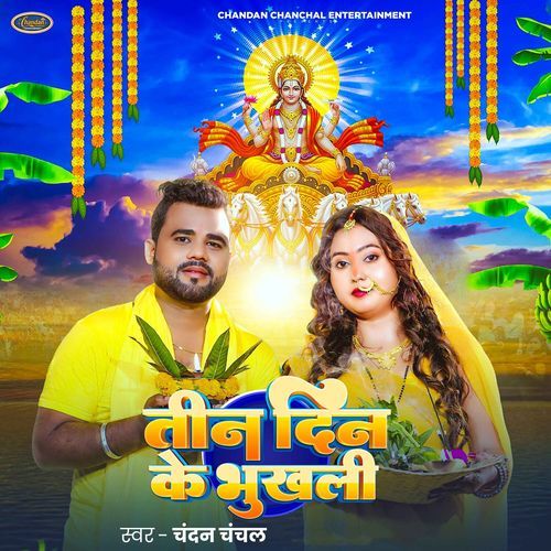 Teen Din Ke Bhukhali