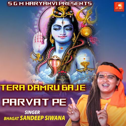 Tera Damroo Baaje Parvat Pe