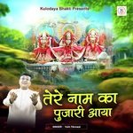Tere Naam ka Pujari Aaya