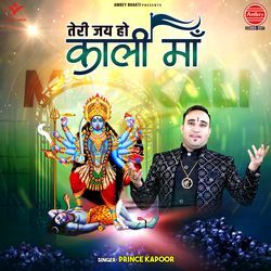 Teri Jai Ho Kali Maa