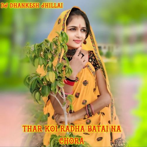 Thar Koi Radha Batai Na Chora