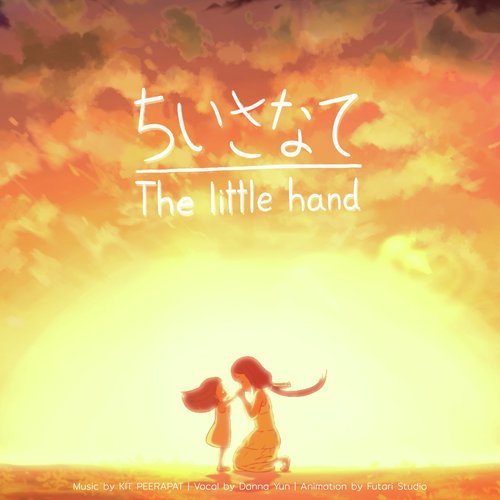 The Little Hand cover art