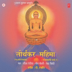 Jain Dharm Hai Pyara-JlAgRBUJVQM