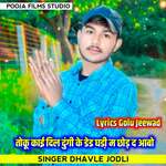 To Ku Kai Dil Du Gi K Dad Ghadi M Chod D Aabo