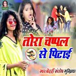 Tora Chappal Se Pitai