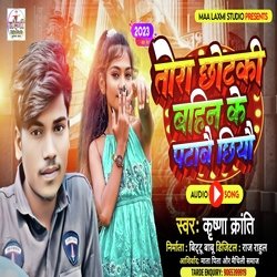 Tora Chhotki Bahin Ke Patabe Chhiyo Kirishna Karanti (Maithili)