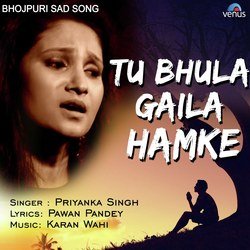 Tu Bhula Gaila Hamke-Pi1SWhp7Dks