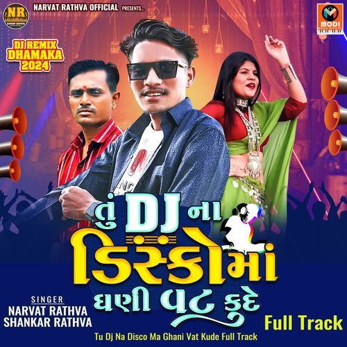 Tu Dj Na Disco Ma Ghani Vat Kude Full Track