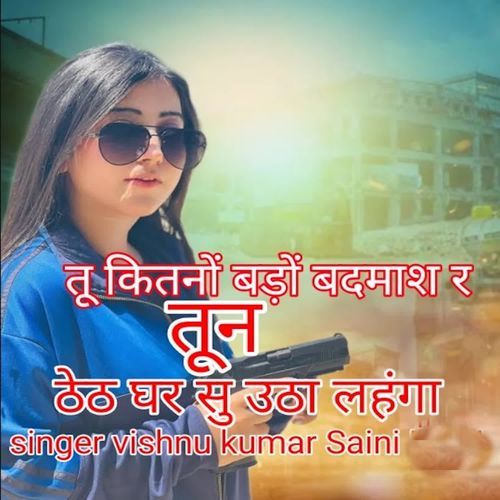 Tu Kitno Bado Badhmash R Tun Theth Ghar Su Utha Lehnga