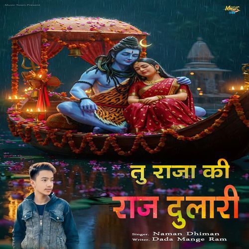 Tu Raja Ki Raj Dulhari