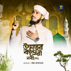 Ummoter Kandhari Nabi