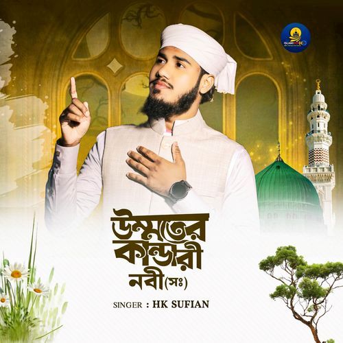 Ummoter Kandhari Nabi