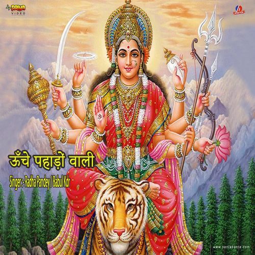 Unche Pahadon Wali