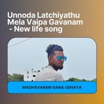 Unnoda Latchiyathu Mela Vaipa Gavanam - New life song