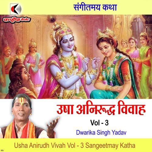 Usha Anirudh Vivah Vol - 3 Sangeetmay Katha