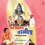 Vaat Bhaghtoy Parlila (Parli Viadhnathachi Bhaktigeete)
