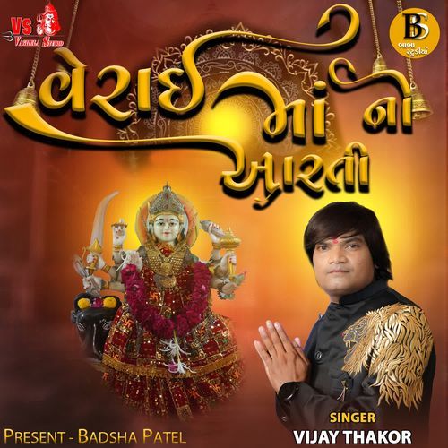 Verai Maa Ni Aarti (Kolavada Dham)