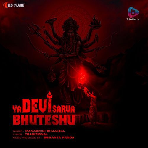 Ya Devi Sarvabhuteshu