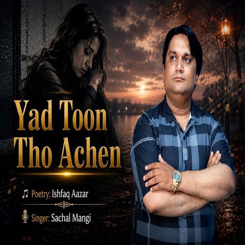 Yad Toon Tho Achen