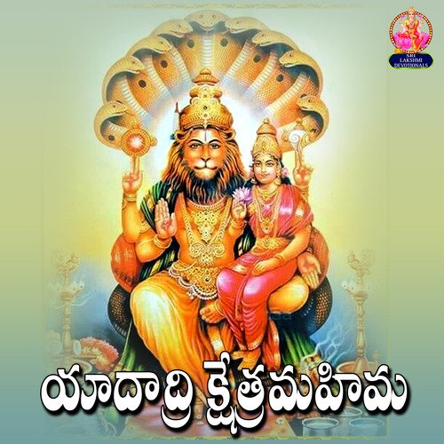 Yadadri Kshetra Mahima