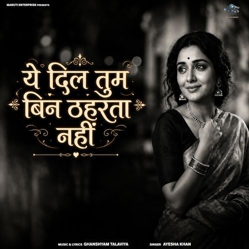 Ye Dil Tum Bin Thaharta Nahi