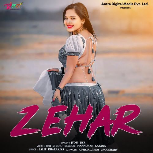 Zehar