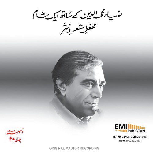 Zia Mohyeddin Show, Vol.20