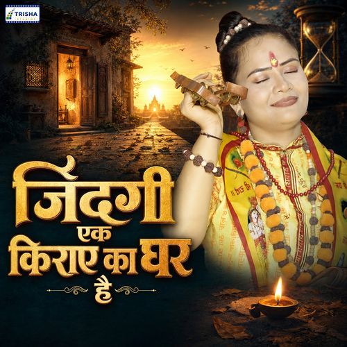 Zindagi Ek Kiraye Ka Ghar Hai