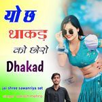 yo ch dhakad ko choro