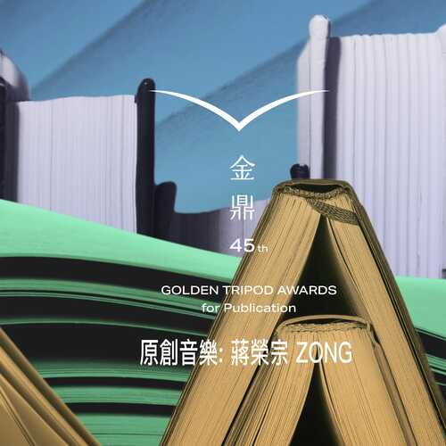 Golden Word of Tripod (Golden Tripod Awards - Prelude) cover art