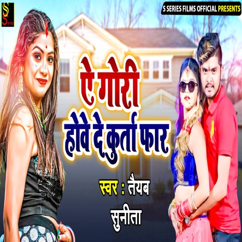 A Gori Hobe Tu Kuta Far