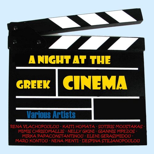 A Night At The Greek Cinema