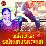 ASHIQ KA ASIYANA JAL GAYA