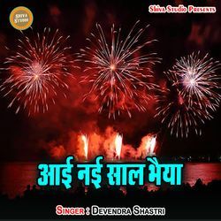 Aai Nai Saal Bhaiya