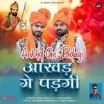 Aakhd Ge Padagi