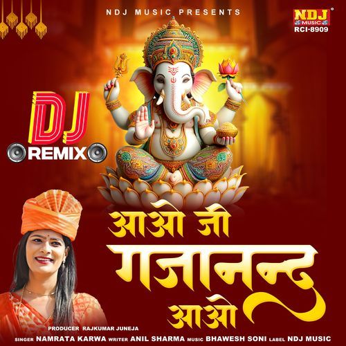 Aao Ji Gajanand Aao (DJ Remix)