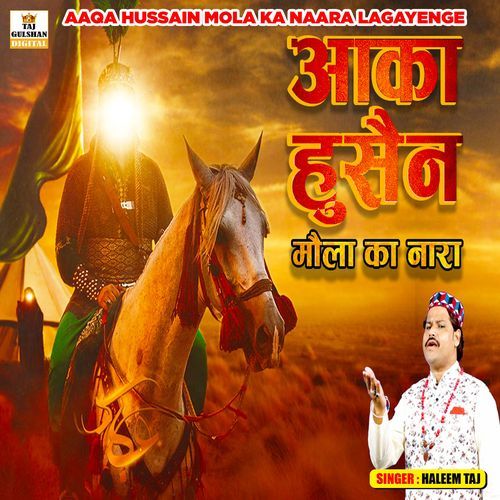 Aaqa Hussain Mola Ka Naara Lagayenge