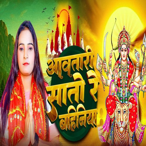 Aawtari Sato Re Bahiniya