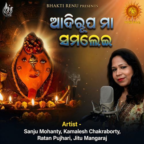 Adirupa Maa Samalei